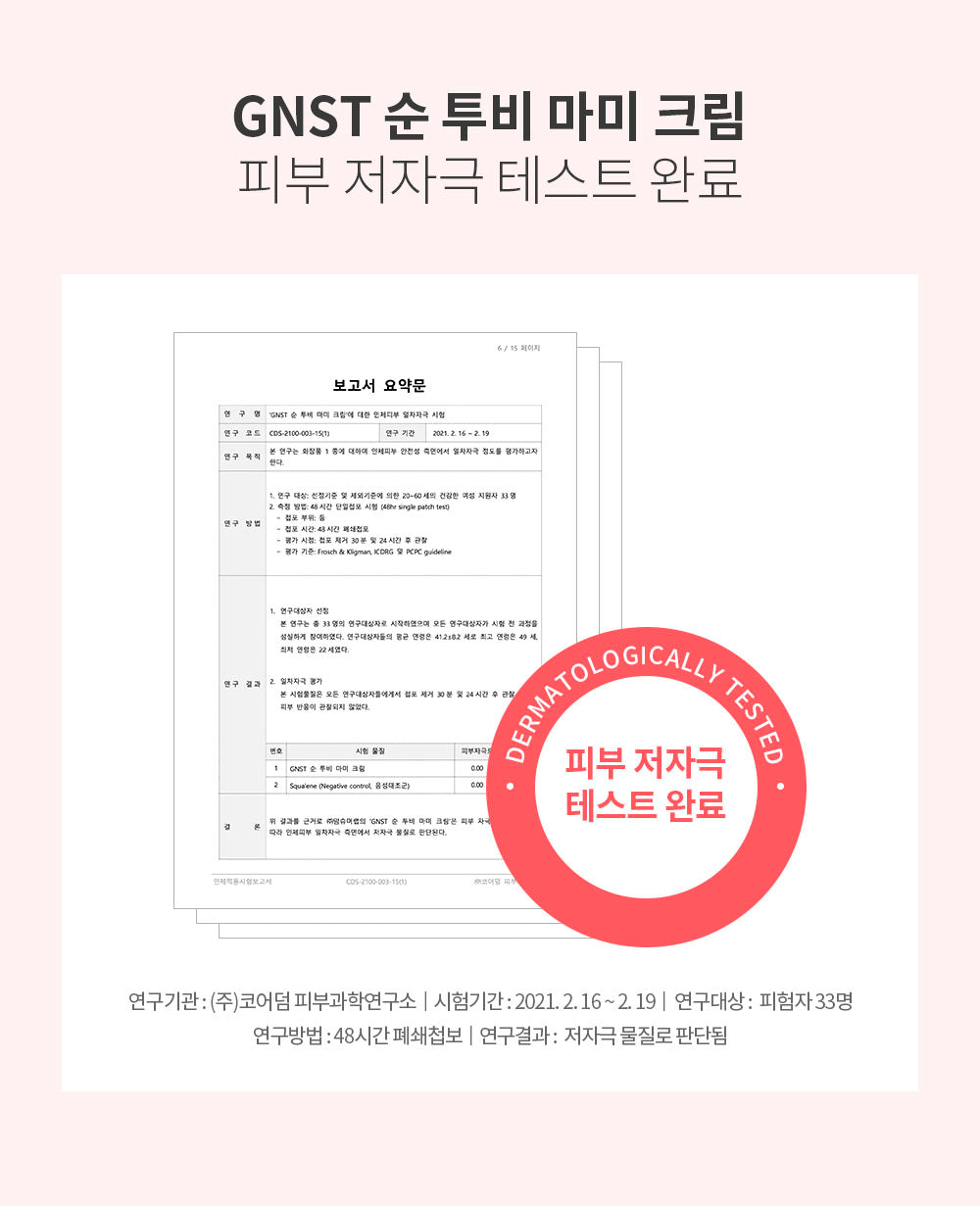 GNST-防妊娠紋緊緻美體霜 200ml_GN007_S*到期日:2025年11月22日
