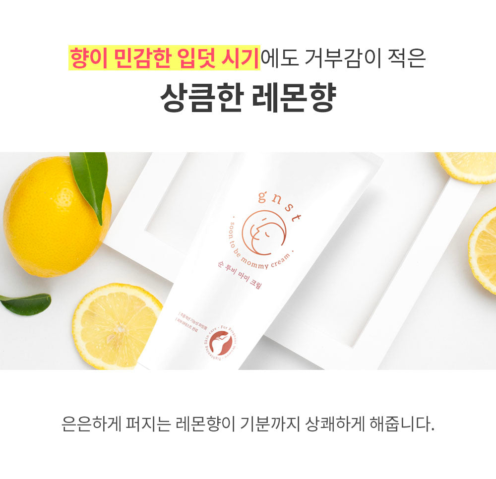 GNST-防妊娠紋緊緻美體霜 200ml_GN007_S*到期日:2025年11月22日