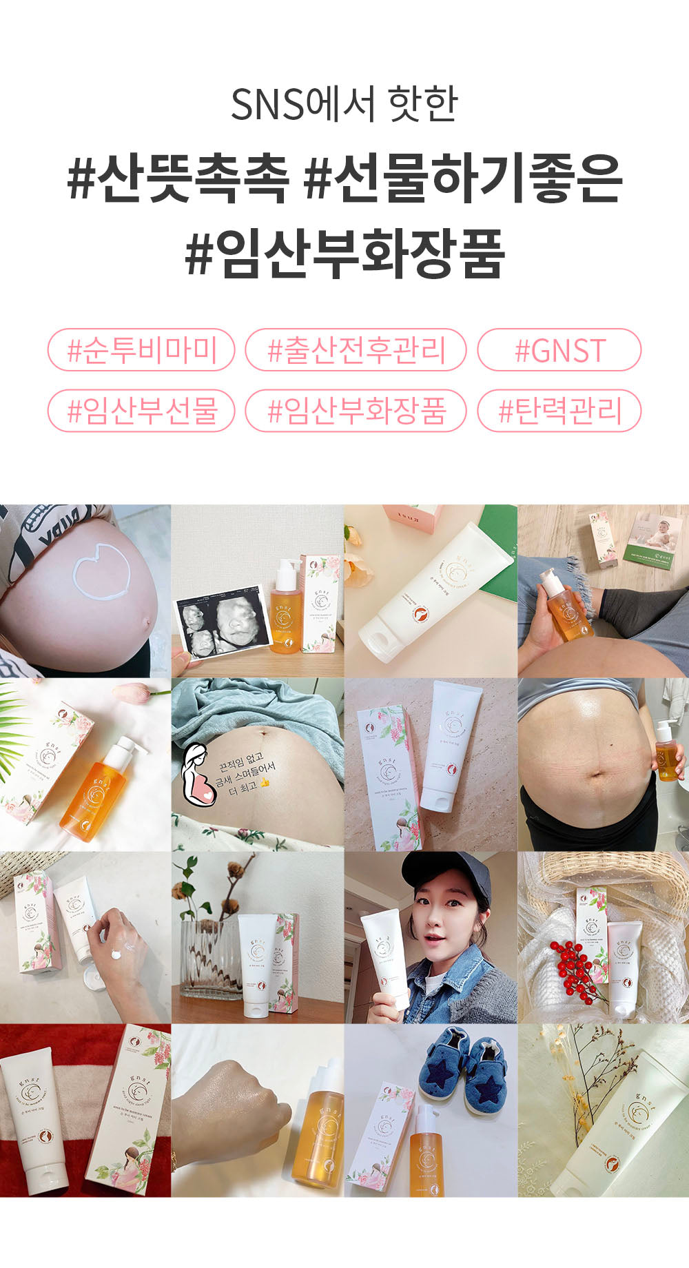 GNST-防妊娠紋緊緻美體霜 200ml_GN007_S*到期日:2025年11月22日