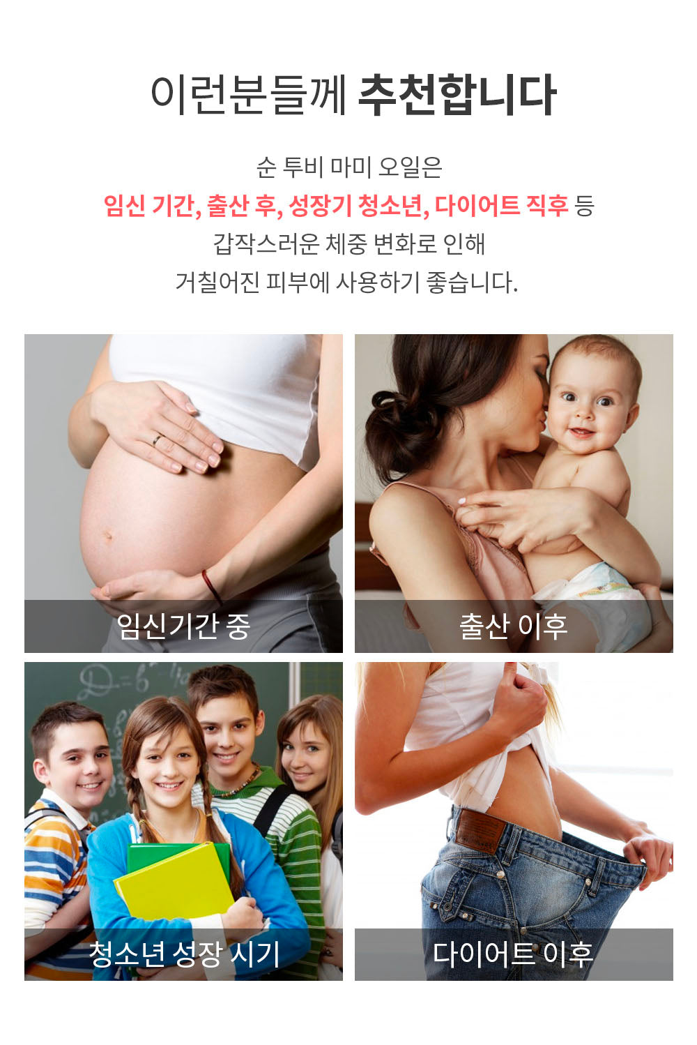 防妊娠紋彈力滋潤按摩油 120ml _GN008_S*到期日:2025年11月07日