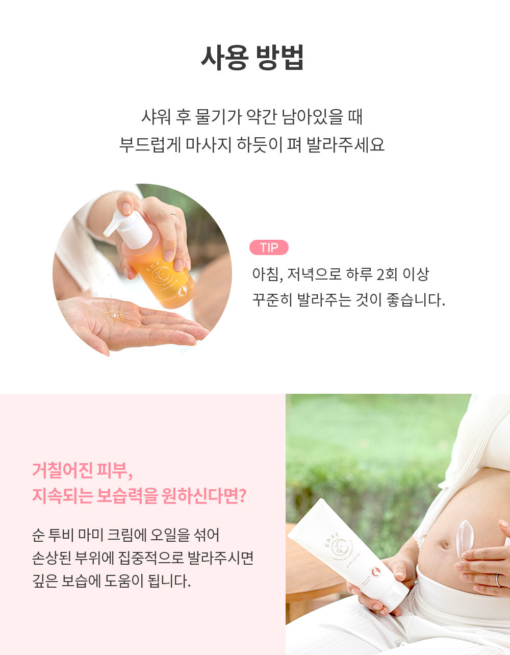 防妊娠紋彈力滋潤按摩油 120ml _GN008_S*到期日:2025年11月07日