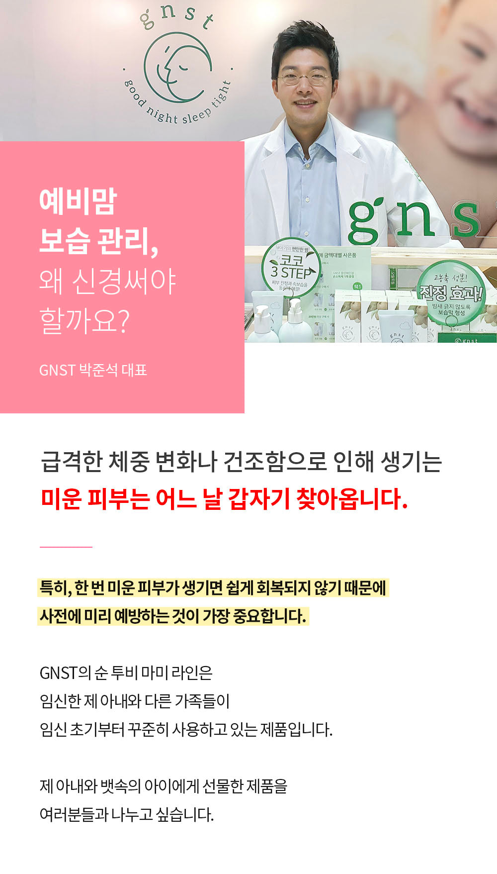 防妊娠紋彈力滋潤按摩油 120ml _GN008_S*到期日:2025年11月07日