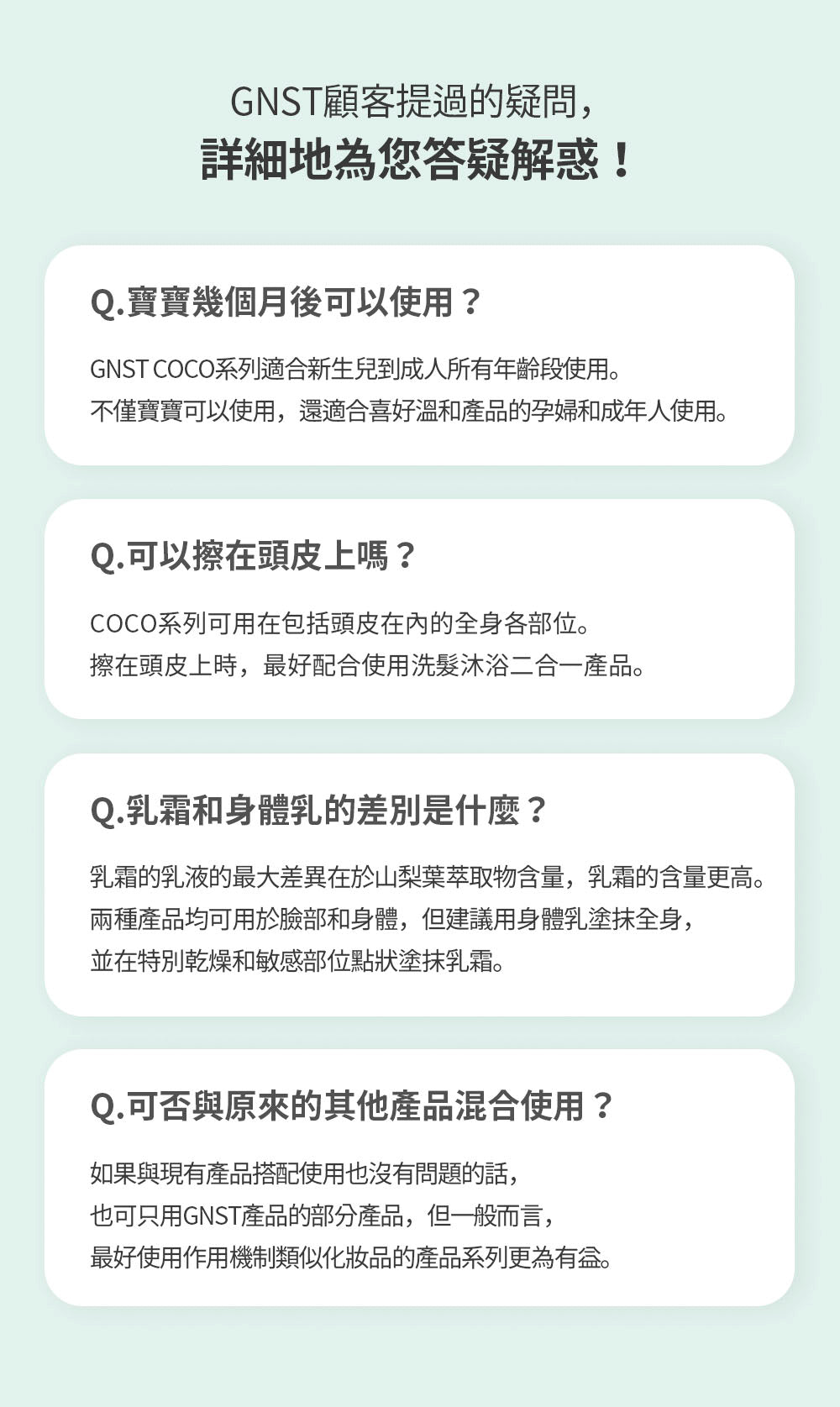 GNST - Coco 全方位護膚套裝(Coco 濕疹修護霜 80ml +滋潤修護身體乳液 200ml +二合一洗髮沐浴護膚露 250ml)_GN012