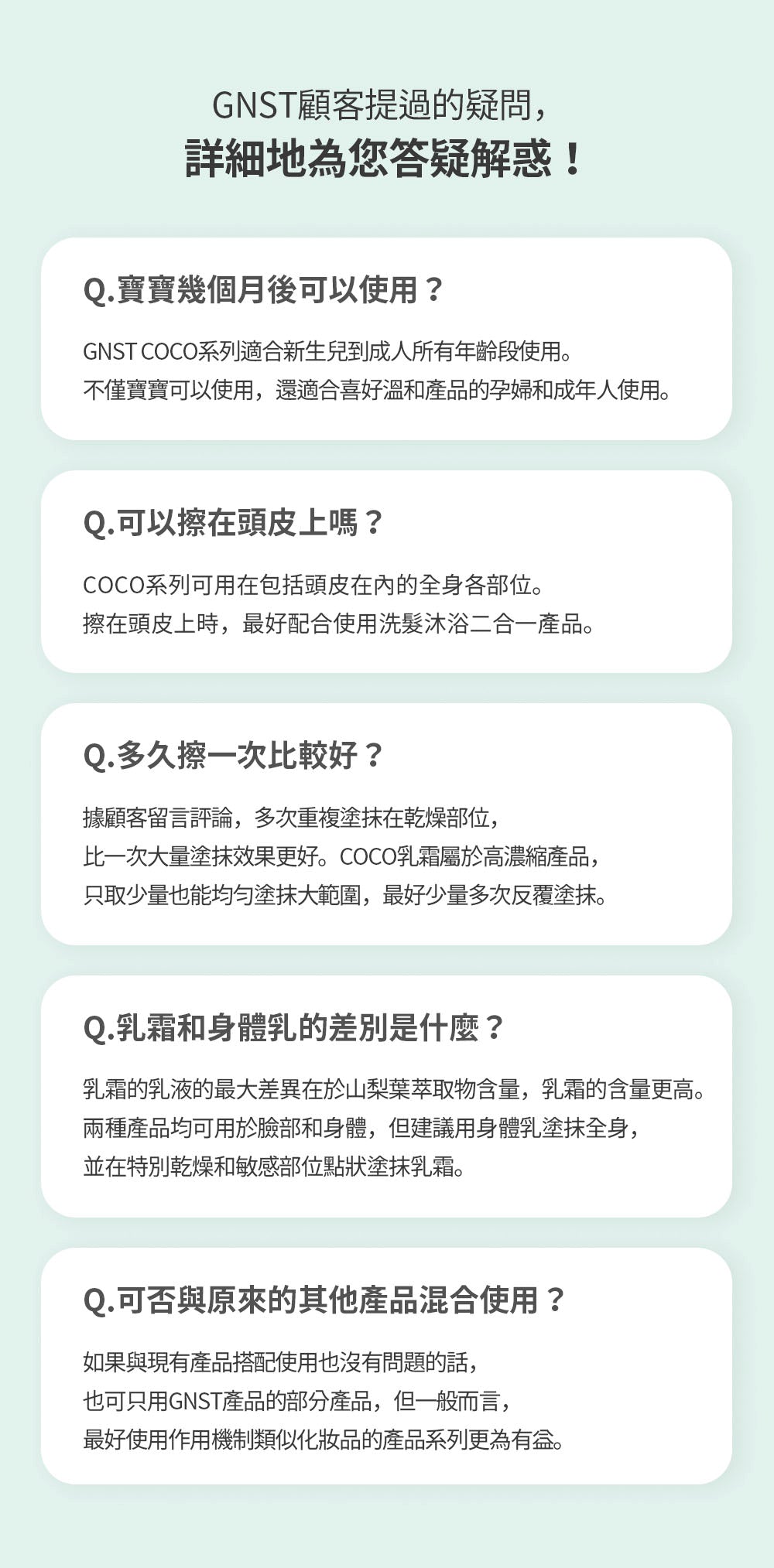 GNST - Coco全方位清爽護膚套裝(濕疹修護霜+滋潤修護身體乳液+二合一洗髮沐浴護膚露+蘆薈舒緩保濕凝膠)_GN013