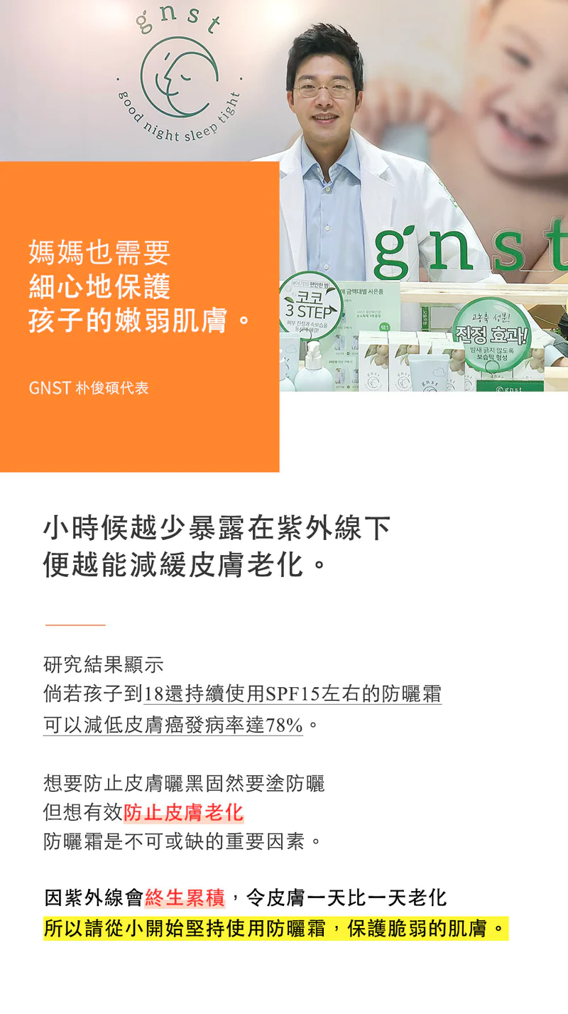 GNST-戶外護膚套裝 (Lala 防曬乳霜 SPF40PA+ 50ml+Choc Choc 深層潔膚水 300ml)_GN015