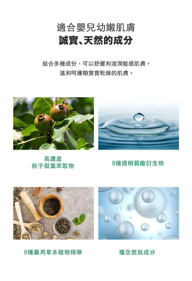 GNST - Coco全方位清爽護膚套裝(濕疹修護霜+滋潤修護身體乳液+二合一洗髮沐浴護膚露+蘆薈舒緩保濕凝膠)_GN013