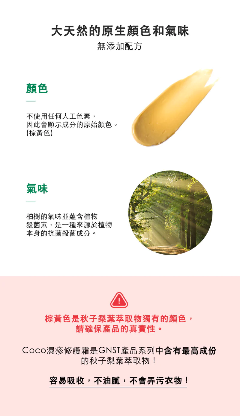 GNST - Coco全方位清爽護膚套裝(濕疹修護霜+滋潤修護身體乳液+二合一洗髮沐浴護膚露+蘆薈舒緩保濕凝膠)_GN013